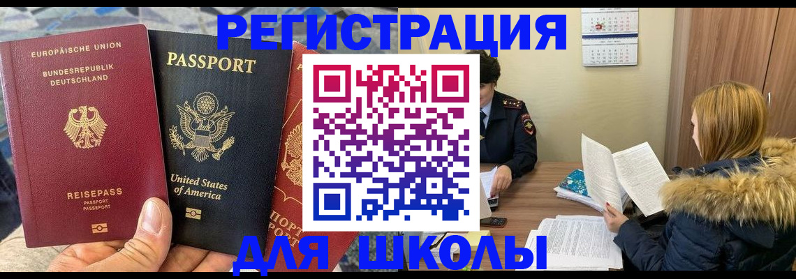найти адрес прописки в Сибае